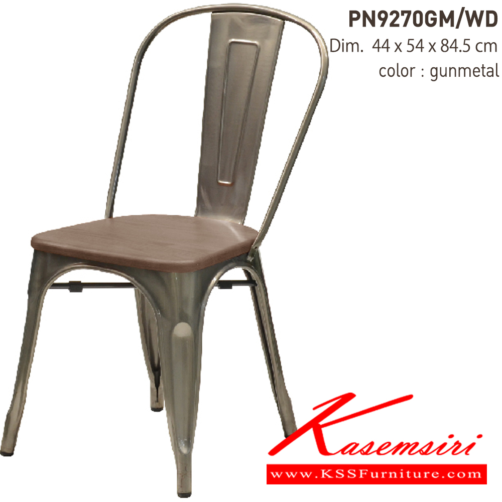 95051::PN9270GM／WD::- เก้าอี้เหล็กเคลือบเงา ที่นั่งไม้
- เคลื่อนย้ายง่าย ทนทาน น้ำหนักเบา
- เหมาะกับการใช้งานภายในอาคาร ดีไซน์สวย เป็นแบบ industrial loft
- วางซ้อนได้ ประหยัดเนื้อที่ในการเก็บ
- โครงเก้าอี้แข็งแรงใต้เก้าอี้มีเหล็กกากบาท ไพรโอเนีย เก้าอี้แฟชั่น
