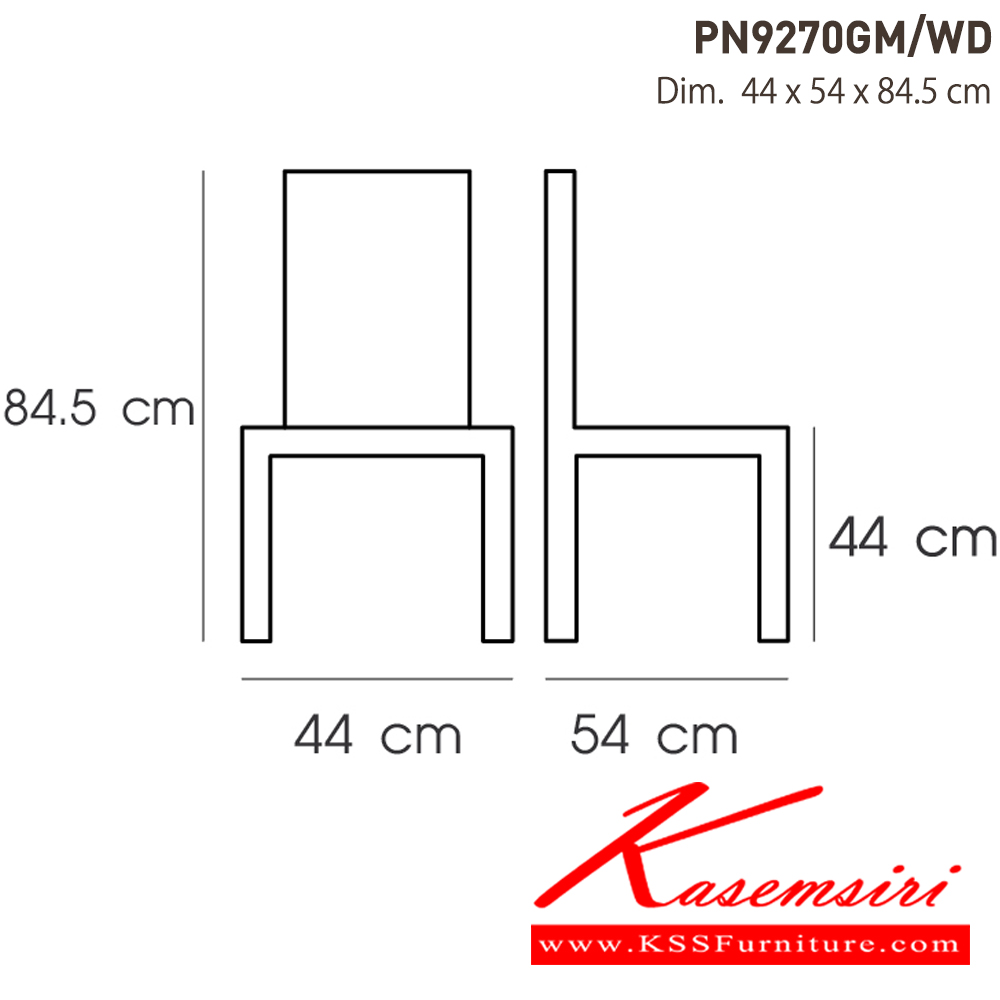 33012::PN9270GM／WD::- เก้าอี้เหล็กเคลือบเงา ที่นั่งไม้
- เคลื่อนย้ายง่าย ทนทาน น้ำหนักเบา
- เหมาะกับการใช้งานภายในอาคาร ดีไซน์สวย เป็นแบบ industrial loft
- วางซ้อนได้ ประหยัดเนื้อที่ในการเก็บ
- โครงเก้าอี้แข็งแรงใต้เก้าอี้มีเหล็กกากบาท ไพรโอเนีย เก้าอี้แฟชั่น