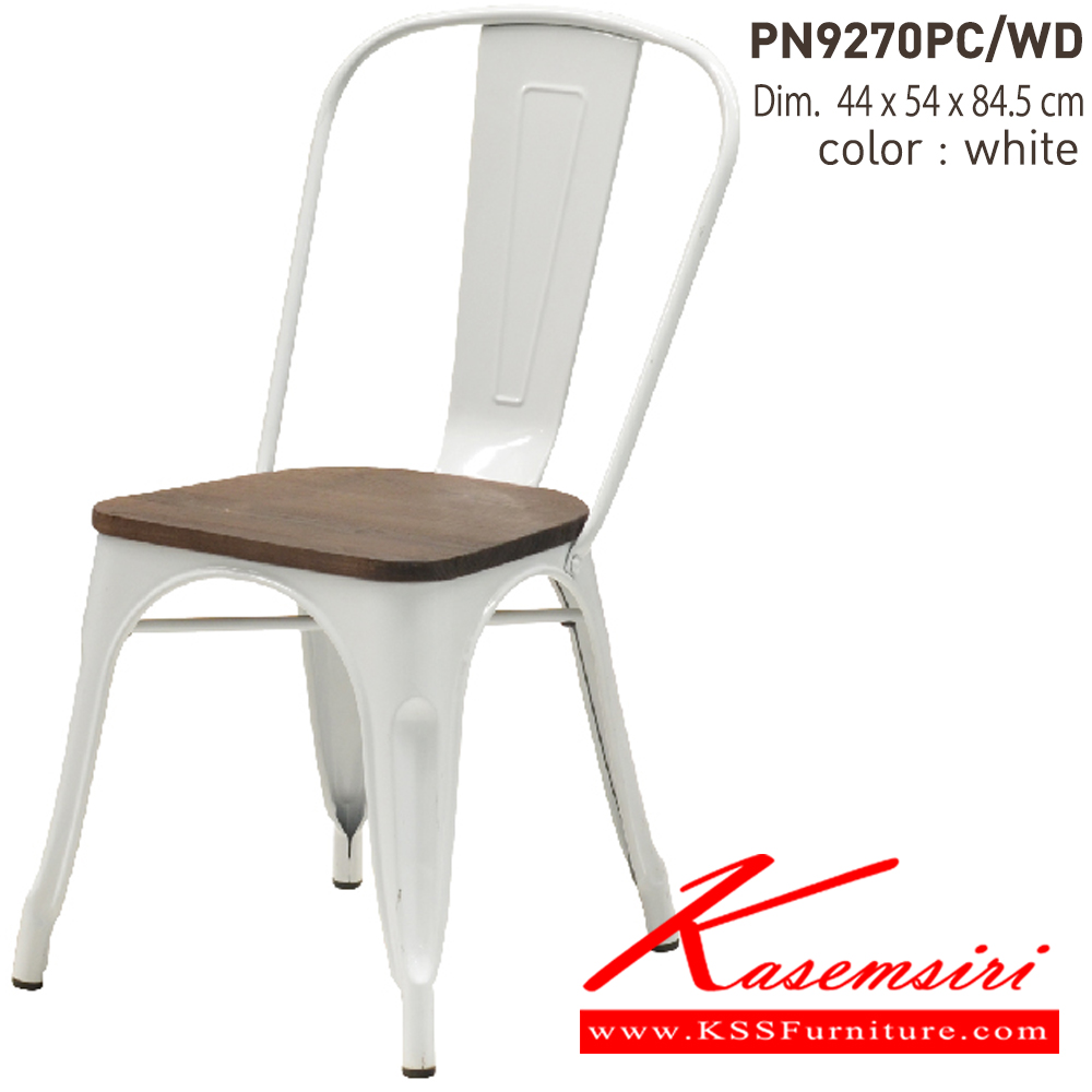 24093::PN9270PC/WD::- เก้าอี้เหล็กพ่นสีอีพ็อกซี่กันสนิม ที่นั่งเป็นไม้
- เคลื่อนย้ายง่าย ทนทาน น้ำหนักเบา
- เหมาะกับการใช้งานภายในอาคาร ดีไซน์สวย เป็นแบบ industrial loft
- วางซ้อนได้ ประหยัดเนื้อที่ในการเก็บ
- โครงเก้าอี้แข็งแรงใต้เก้าอี้มีเหล็กกากบาท
- ขาเก้าอี้มีจุกยางรอง