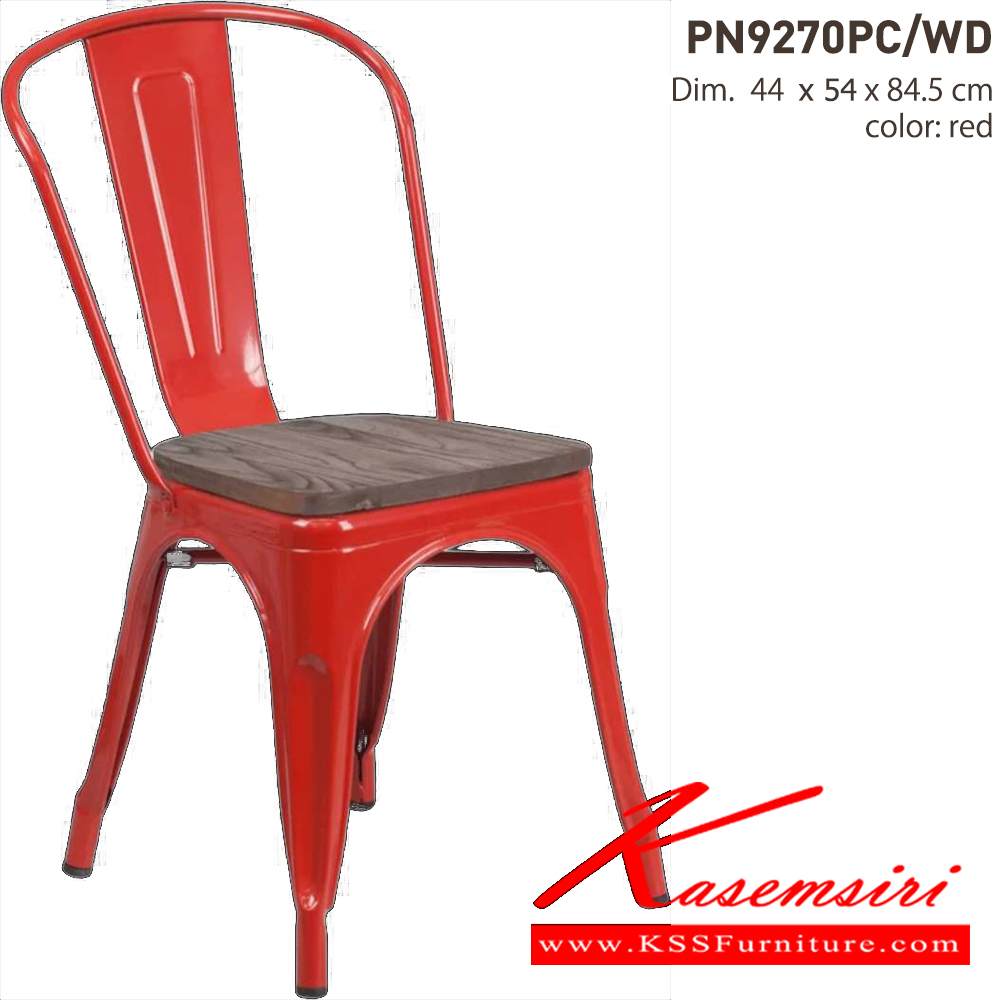 24093::PN9270PC/WD::- เก้าอี้เหล็กพ่นสีอีพ็อกซี่กันสนิม ที่นั่งเป็นไม้
- เคลื่อนย้ายง่าย ทนทาน น้ำหนักเบา
- เหมาะกับการใช้งานภายในอาคาร ดีไซน์สวย เป็นแบบ industrial loft
- วางซ้อนได้ ประหยัดเนื้อที่ในการเก็บ
- โครงเก้าอี้แข็งแรงใต้เก้าอี้มีเหล็กกากบาท
- ขาเก้าอี้มีจุกยางรอง