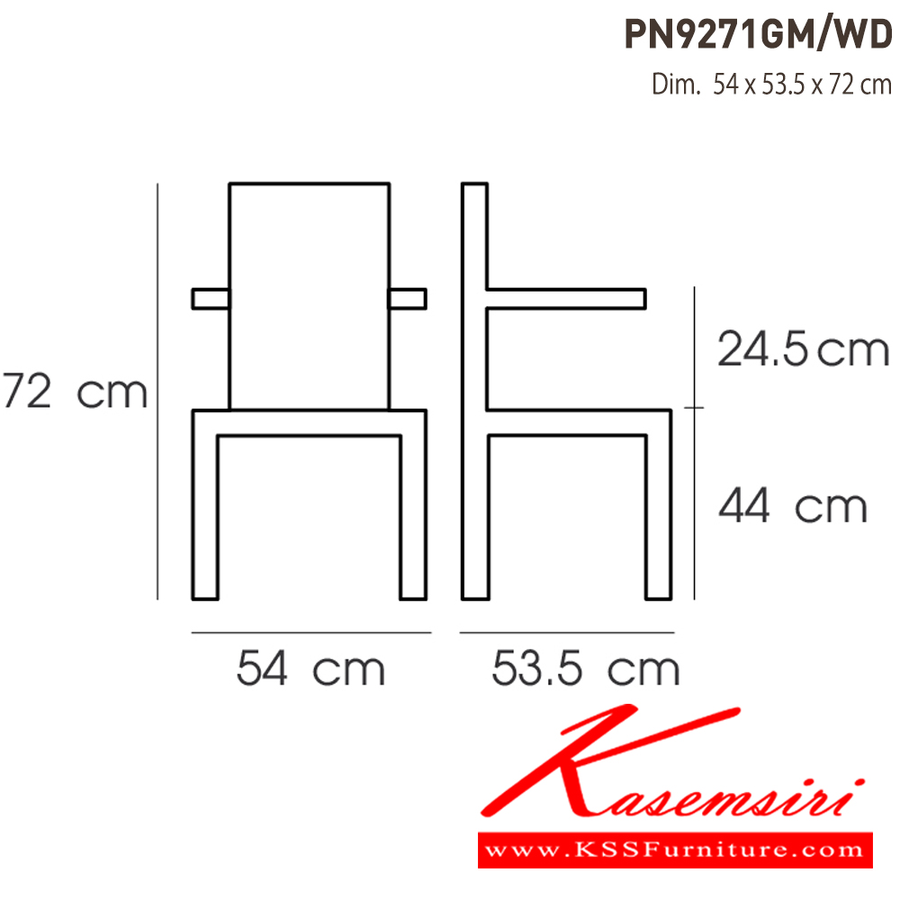 04032::PN9271GM-WD::- เก้าอี้เหล็กเคลือบเงา ที่นั่งไม้
- เคลื่อนย้ายง่าย ทนทาน น้ำหนักเบา
- เหมาะกับการใช้งานภายในอาคาร ดีไซน์สวย เป็นแบบ industrial loft
- วางซ้อนได้ ประหยัดเนื้อที่ในการเก็บ
- โครงเก้าอี้แข็งแรงใต้เก้าอี้มีเหล็กกากบาท
- ขาเก้าอี้มีจุกยางรองกันลื่น