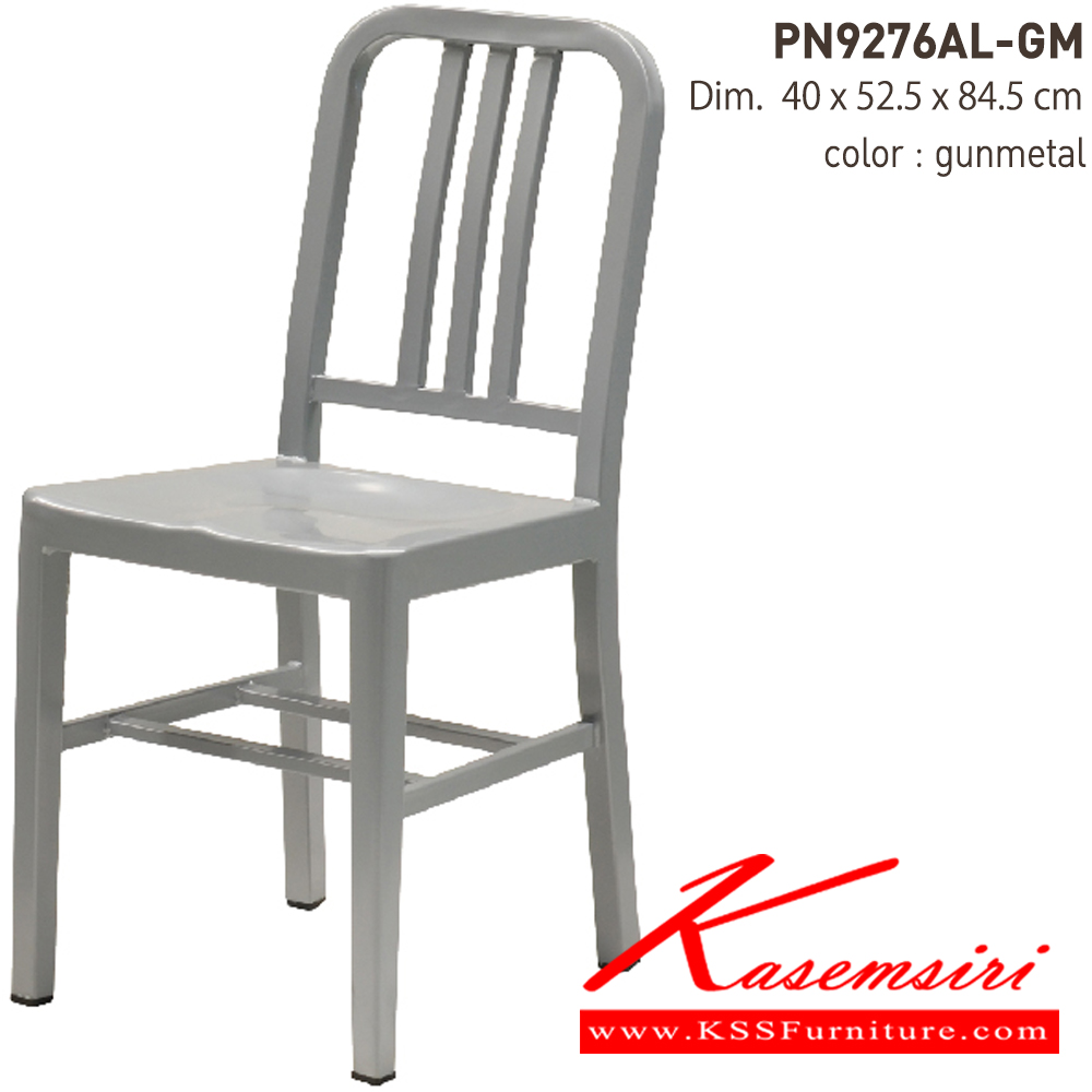 71071::PN9276AL-GM::- เก้าอี้อะลูมิเนียม พ่นสี สีสันหลากหลายสวยงาม
- เคลื่อนย้ายง่าย ทนทาน น้ำหนักเบา
- ใช้งานได้ทั้งภายนอกและภายในอาคาร ดีไซน์สวย เป็นแบบ industrial loft
- ขาเก้าอี้มีจุกยางรองกันลื่น ไพรโอเนีย เก้าอี้แฟชั่น