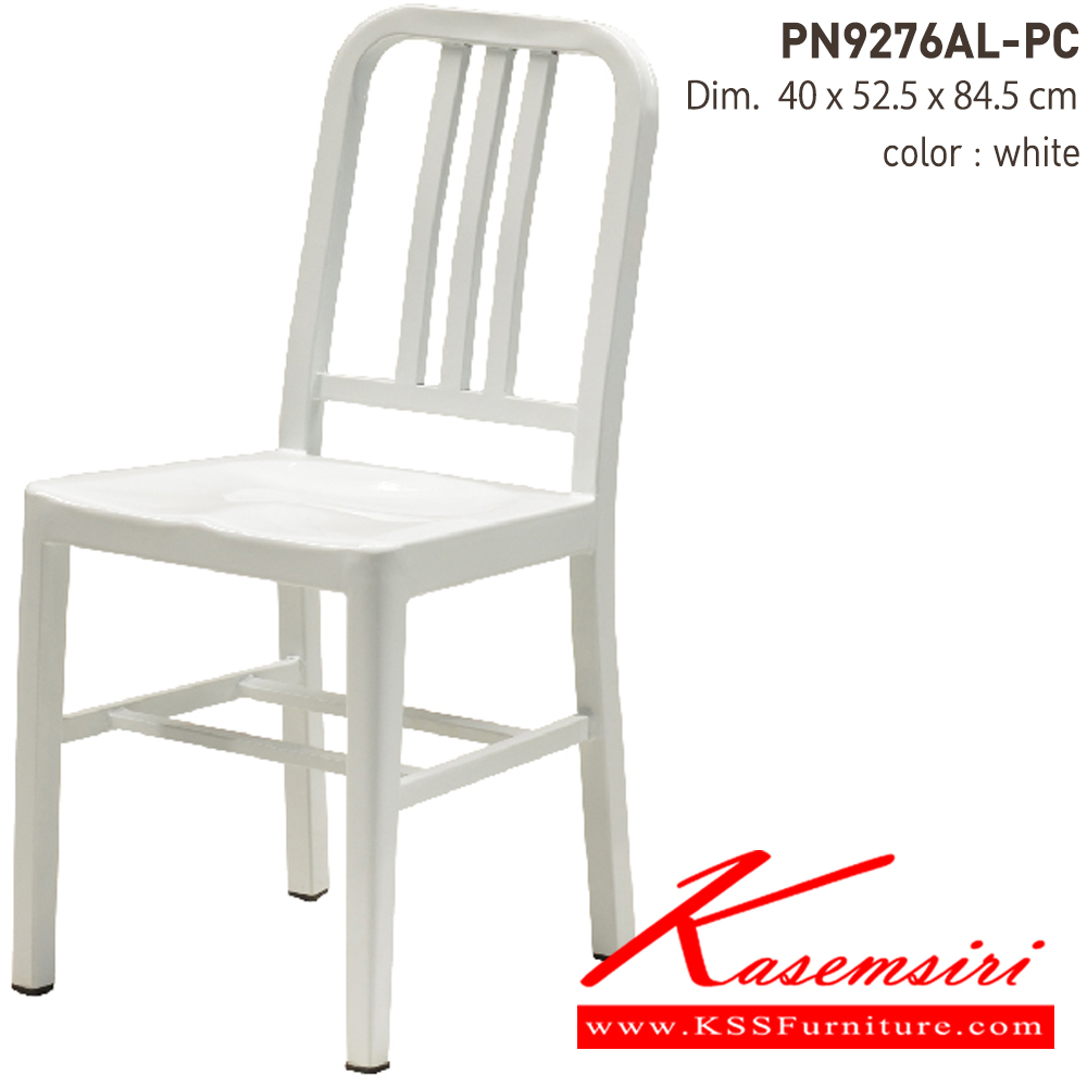 46065::PN9276AL-PC::- เก้าอี้อะลูมิเนียม พ่นสี สีสันหลากหลายสวยงาม
- เคลื่อนย้ายง่าย ทนทาน น้ำหนักเบา
- ใช้งานได้ทั้งภายนอกและภายในอาคาร ดีไซน์สวย เป็นแบบ industrial loft
- ขาเก้าอี้มีจุกยางรองกันลื่น ไพรโอเนีย เก้าอี้แฟชั่น