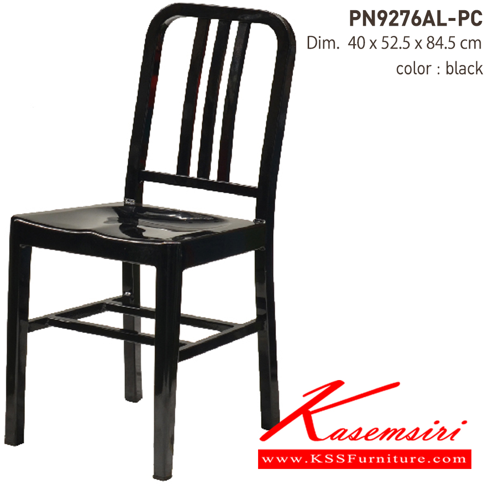 46065::PN9276AL-PC::- เก้าอี้อะลูมิเนียม พ่นสี สีสันหลากหลายสวยงาม
- เคลื่อนย้ายง่าย ทนทาน น้ำหนักเบา
- ใช้งานได้ทั้งภายนอกและภายในอาคาร ดีไซน์สวย เป็นแบบ industrial loft
- ขาเก้าอี้มีจุกยางรองกันลื่น ไพรโอเนีย เก้าอี้แฟชั่น
