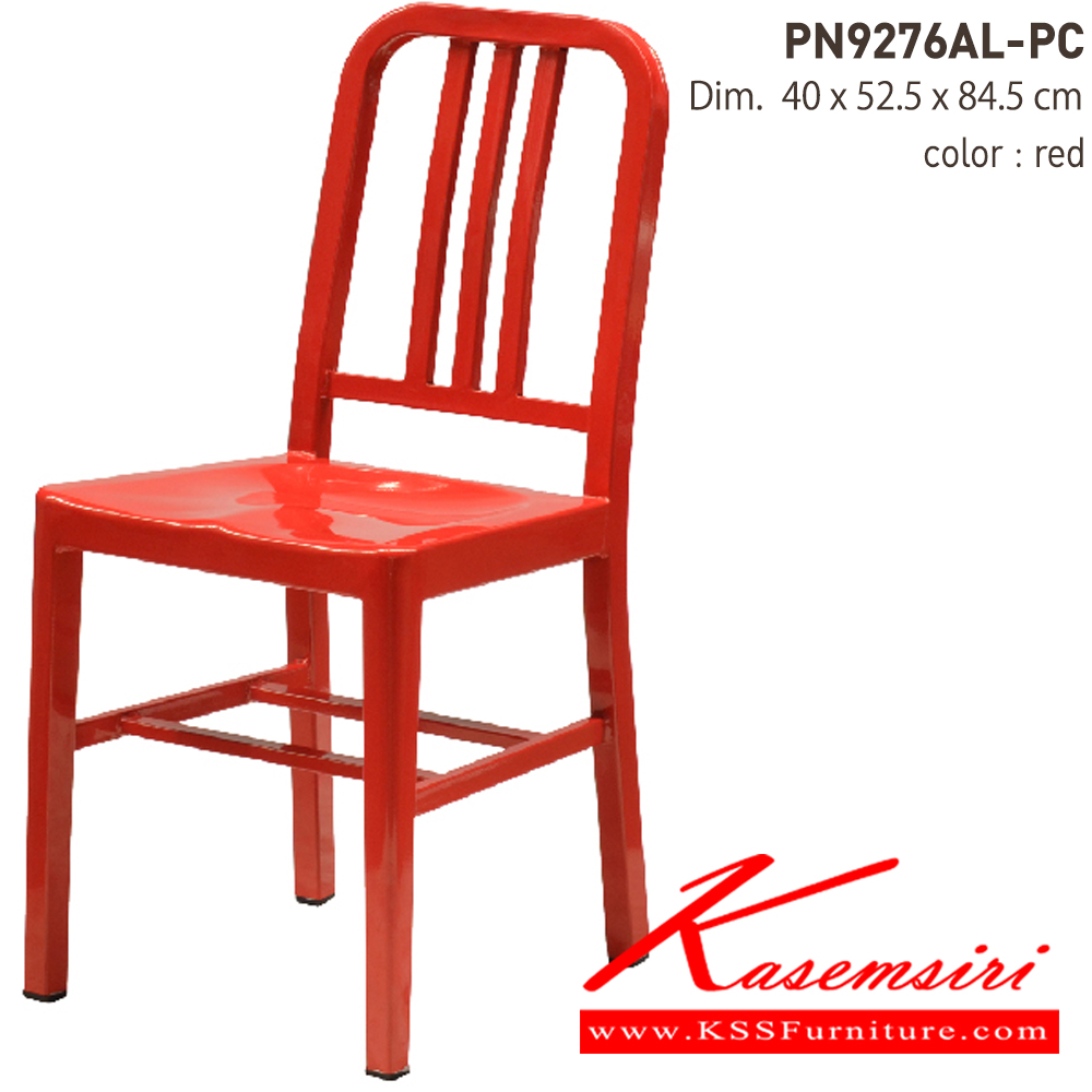 46065::PN9276AL-PC::- เก้าอี้อะลูมิเนียม พ่นสี สีสันหลากหลายสวยงาม
- เคลื่อนย้ายง่าย ทนทาน น้ำหนักเบา
- ใช้งานได้ทั้งภายนอกและภายในอาคาร ดีไซน์สวย เป็นแบบ industrial loft
- ขาเก้าอี้มีจุกยางรองกันลื่น ไพรโอเนีย เก้าอี้แฟชั่น