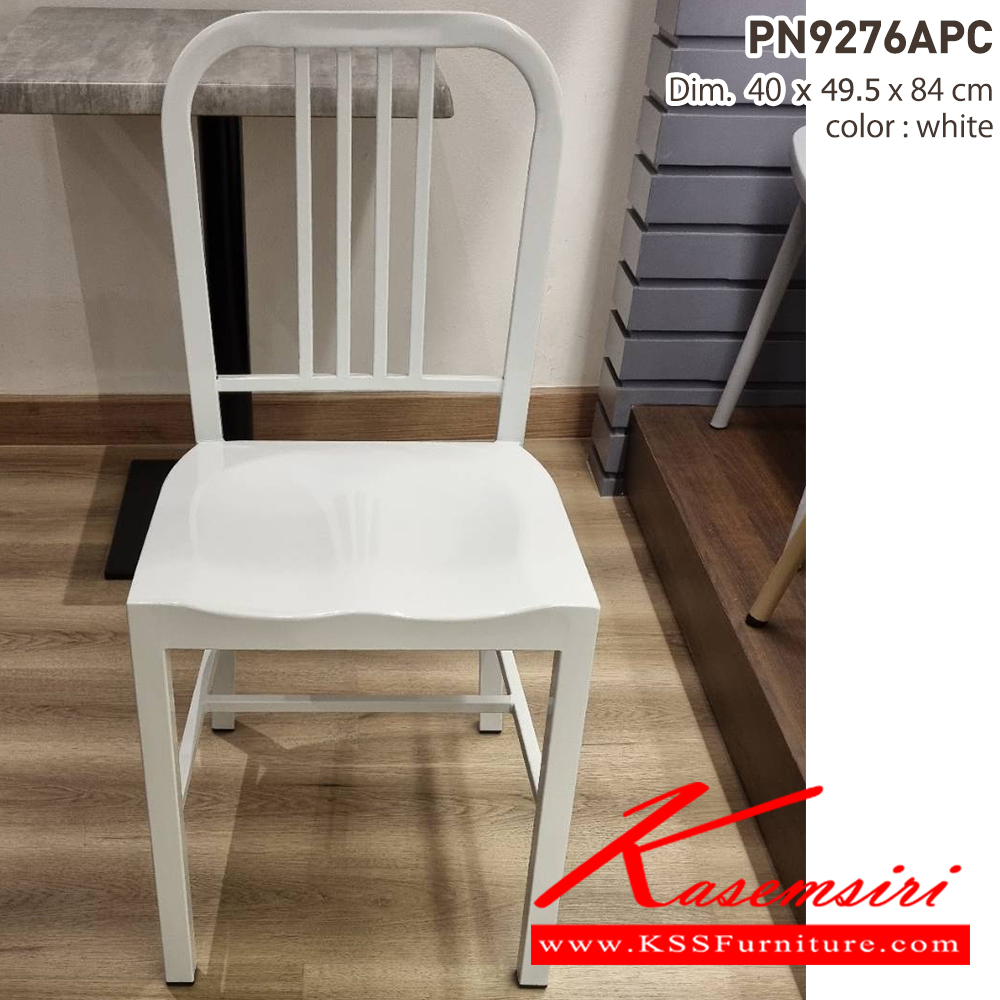 54080::PN9276APC::- เก้าอี้เหล็กพ่นสีอีพ็อกซี่กันสนิม
- เคลื่อนย้ายง่าย ทนทาน น้ำหนักเบา
- เหมาะกับการใช้งานภายในอาคาร ดีไซน์สวย เป็นแบบ industrial loft
- วางซ้อนได้ ประหยัดเนื้อที่ในการเก็บ
- โครงเก้าอี้แข็งแรงใต้เก้าอี้มีเหล็กคาดที่ขา
- ขาเก้าอี้มีจุกยางรองกันลื่น ไพรโอเ