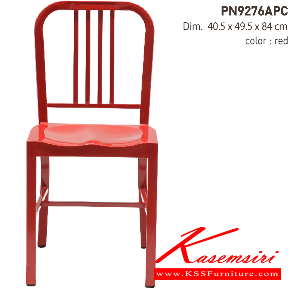 54080::PN9276APC::- เก้าอี้เหล็กพ่นสีอีพ็อกซี่กันสนิม
- เคลื่อนย้ายง่าย ทนทาน น้ำหนักเบา
- เหมาะกับการใช้งานภายในอาคาร ดีไซน์สวย เป็นแบบ industrial loft
- วางซ้อนได้ ประหยัดเนื้อที่ในการเก็บ
- โครงเก้าอี้แข็งแรงใต้เก้าอี้มีเหล็กคาดที่ขา
- ขาเก้าอี้มีจุกยางรองกันลื่น ไพรโอเ