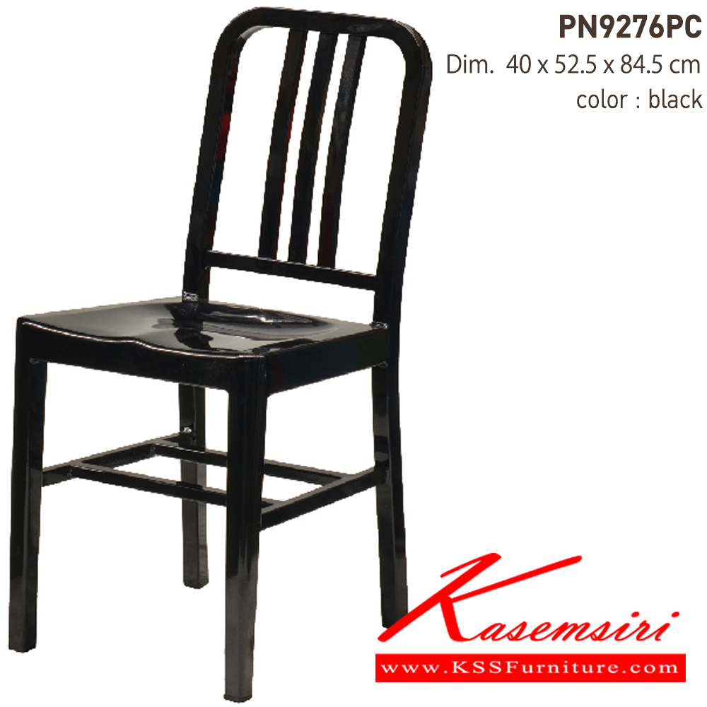 79025::PN9276PC::- เก้าอี้เหล็กพ่นสีอีพ็อกซี่กันสนิม
- เคลื่อนย้ายง่าย ทนทาน น้ำหนักเบา
- เหมาะกับการใช้งานภายในอาคาร ดีไซน์สวย เป็นแบบ industrial loft
- วางซ้อนได้ ประหยัดเนื้อที่ในการเก็บ
- โครงเก้าอี้แข็งแรงใต้เก้าอี้มีเหล็กคาดที่ขา ไพรโอเนีย เก้าอี้แฟชั่น