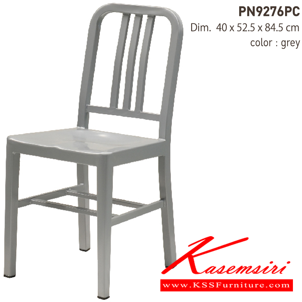 33087::PN9276PC::- เก้าอี้เหล็กพ่นสีอีพ็อกซี่กันสนิม
- เคลื่อนย้ายง่าย ทนทาน น้ำหนักเบา
- เหมาะกับการใช้งานภายในอาคาร ดีไซน์สวย เป็นแบบ industrial loft
- วางซ้อนได้ ประหยัดเนื้อที่ในการเก็บ
- โครงเก้าอี้แข็งแรงใต้เก้าอี้มีเหล็กคาดที่ขา ไพรโอเนีย เก้าอี้แฟชั่น