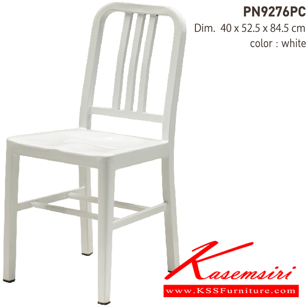 79025::PN9276PC::- เก้าอี้เหล็กพ่นสีอีพ็อกซี่กันสนิม
- เคลื่อนย้ายง่าย ทนทาน น้ำหนักเบา
- เหมาะกับการใช้งานภายในอาคาร ดีไซน์สวย เป็นแบบ industrial loft
- วางซ้อนได้ ประหยัดเนื้อที่ในการเก็บ
- โครงเก้าอี้แข็งแรงใต้เก้าอี้มีเหล็กคาดที่ขา ไพรโอเนีย เก้าอี้แฟชั่น