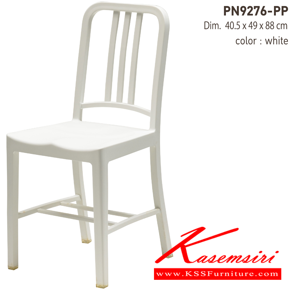 37056::PN9276-PP::เก้าอี้เอนกประสงค์ PP มีให้เลือก3สี ดำ,ขาว,แดง เก้าอี้แฟชั่น ไพรโอเนีย