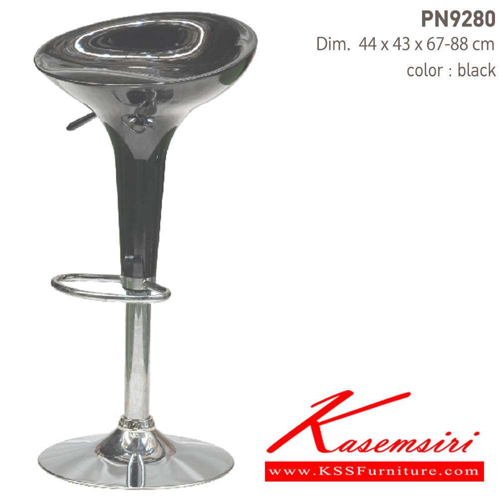 97002::PN9280::- เก้าอี้บาร์ สามารถรับน้ำหนักได้ 80 กิโลกรัม
- ใช้งานกับโต๊ะหรือเคาน์เตอร์ที่มีความสูง
- เก้าอี้บาร์ที่นั่งเป็นพลาสติก โครงขาเหล็กชุบโครเมี่ยม สามารถปรับระดับที่นั่งได้
- ดีไซน์สวย แข็งแรงทนทาน น้ำหนักเบา ไพรโอเนีย เก้าอี้บาร์