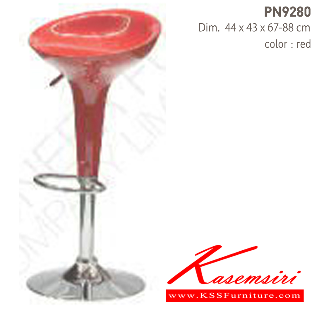 97002::PN9280::- เก้าอี้บาร์ สามารถรับน้ำหนักได้ 80 กิโลกรัม
- ใช้งานกับโต๊ะหรือเคาน์เตอร์ที่มีความสูง
- เก้าอี้บาร์ที่นั่งเป็นพลาสติก โครงขาเหล็กชุบโครเมี่ยม สามารถปรับระดับที่นั่งได้
- ดีไซน์สวย แข็งแรงทนทาน น้ำหนักเบา ไพรโอเนีย เก้าอี้บาร์