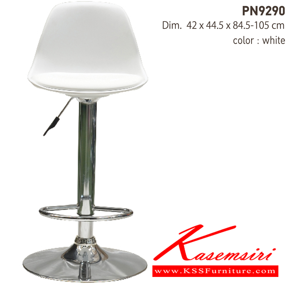 05072::PN9290::เก้าอี้บาร์ Material ปรับระดับ ระบบโช็ค  ขนาด ก390xล410xส630-845 มม.
มี 4 แบบ สีดำ,สีขาว,สีส้ม,สีเขียว เก้าอี้บาร์ ไพรโอเนีย