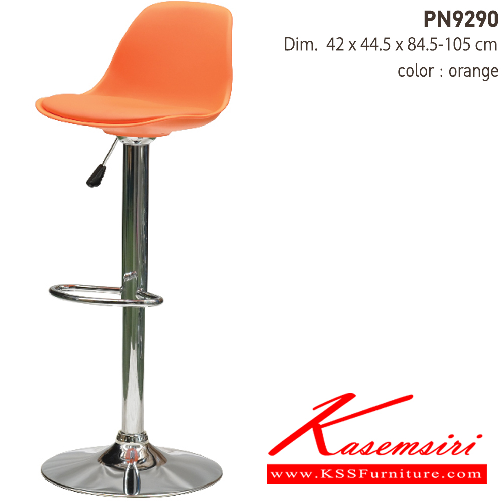 05072::PN9290::เก้าอี้บาร์ Material ปรับระดับ ระบบโช็ค  ขนาด ก390xล410xส630-845 มม.
มี 4 แบบ สีดำ,สีขาว,สีส้ม,สีเขียว เก้าอี้บาร์ ไพรโอเนีย