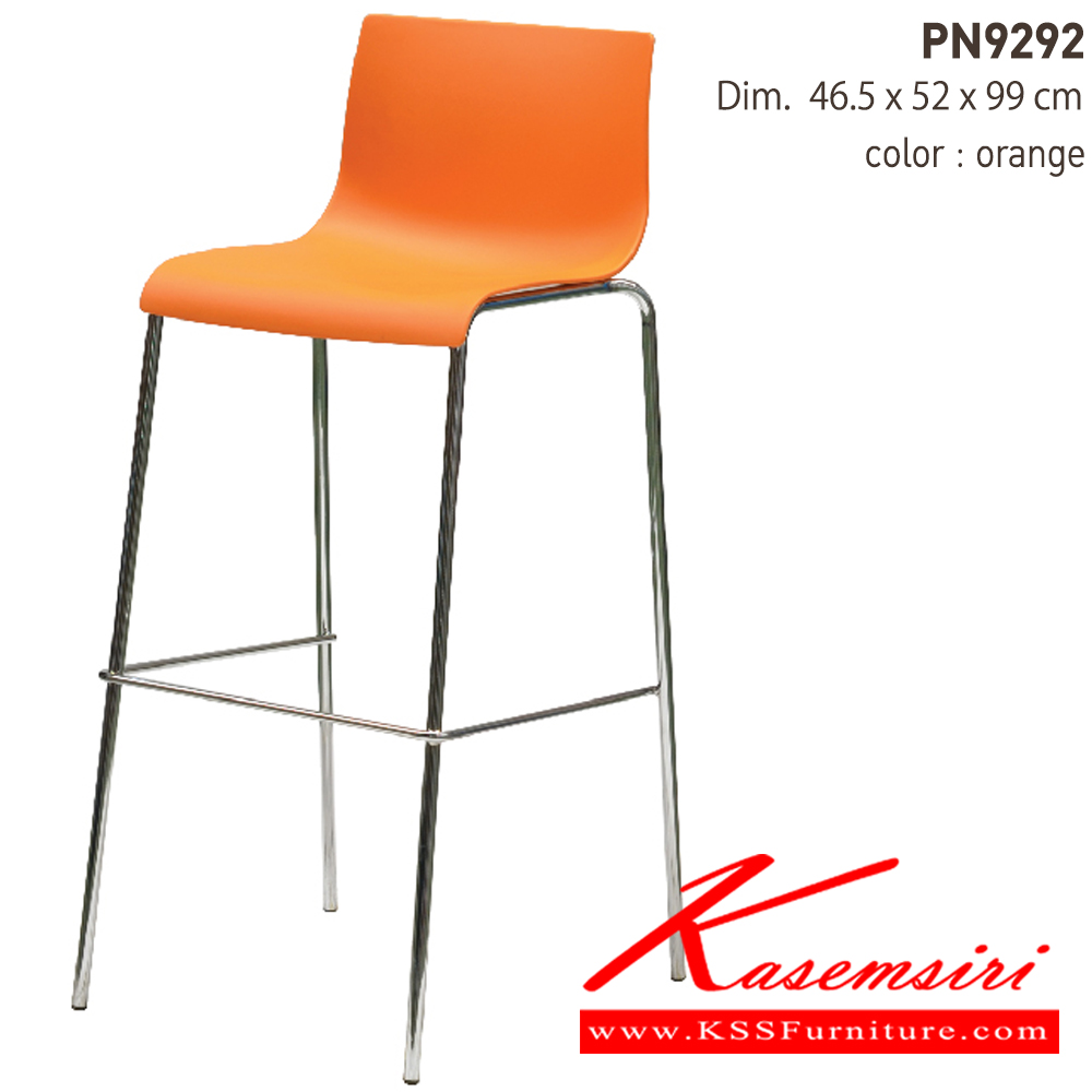 56012::PN9292::เก้าอี้บาร์ สตูล Material ขนาด  ก390xล405xส760 มม. มี 4 แบบ 
สีดำ,สีขาว,สีส้ม,สีเขียว เก้าอี้บาร์ ไพรโอเนีย