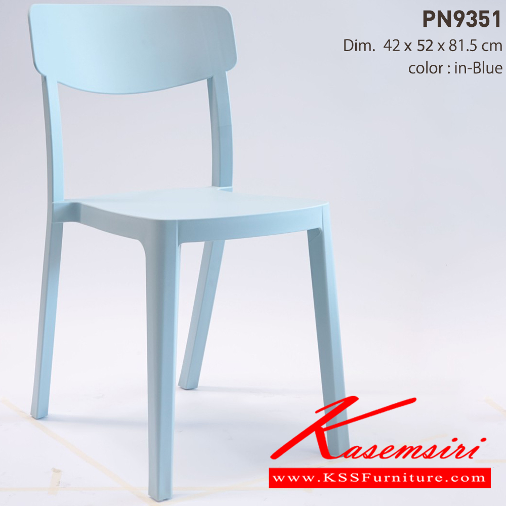 74095::PN9351::ใช้งานได้ทั้ง indoor และ  outdoor แข็งแรง เหนียว ทนทาน สะดวกในการเคลื่อนย้าย ทำความสะอาดง่าย รับน้ำหนักได้สูงสุด120 กิโลกรัม ไพรโอเนีย เก้าอี้แฟชั่น