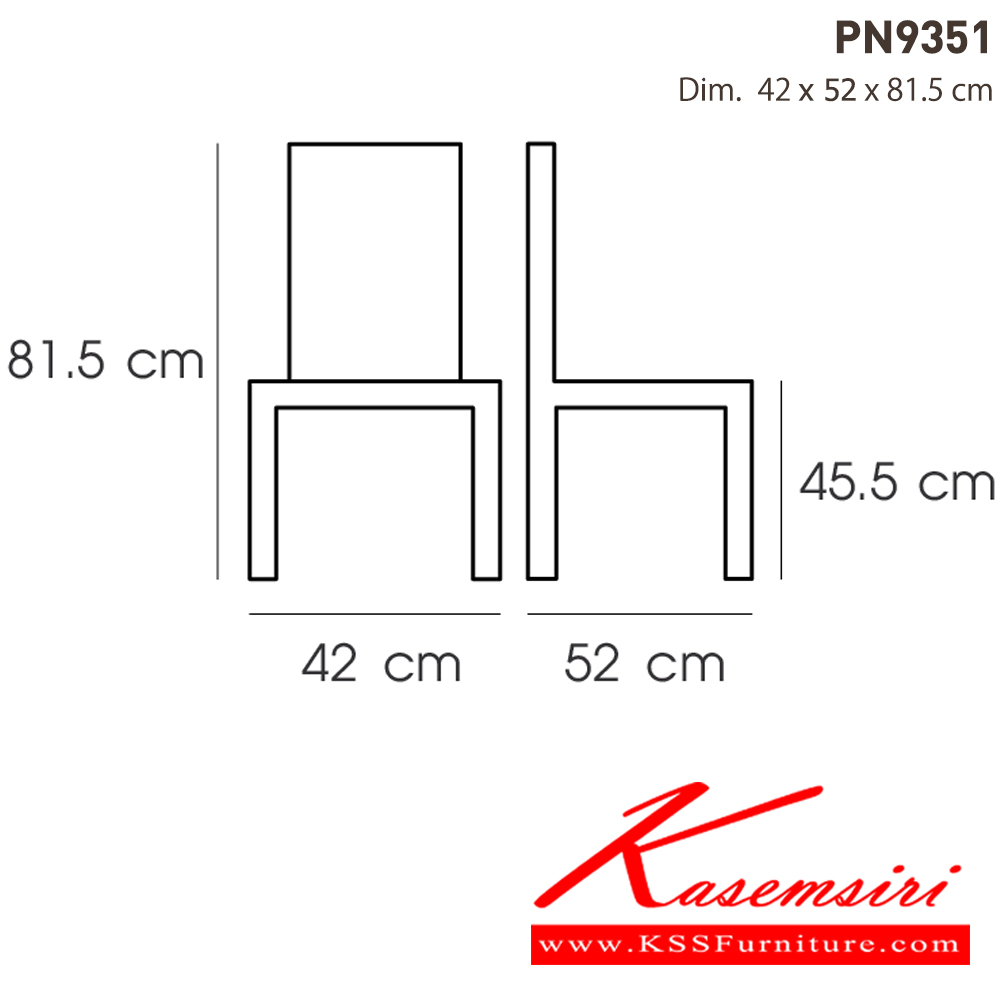 42098::PN9351::ใช้งานได้ทั้ง indoor และ  outdoor แข็งแรง เหนียว ทนทาน สะดวกในการเคลื่อนย้าย ทำความสะอาดง่าย รับน้ำหนักได้สูงสุด120 กิโลกรัม ไพรโอเนีย เก้าอี้แฟชั่น
