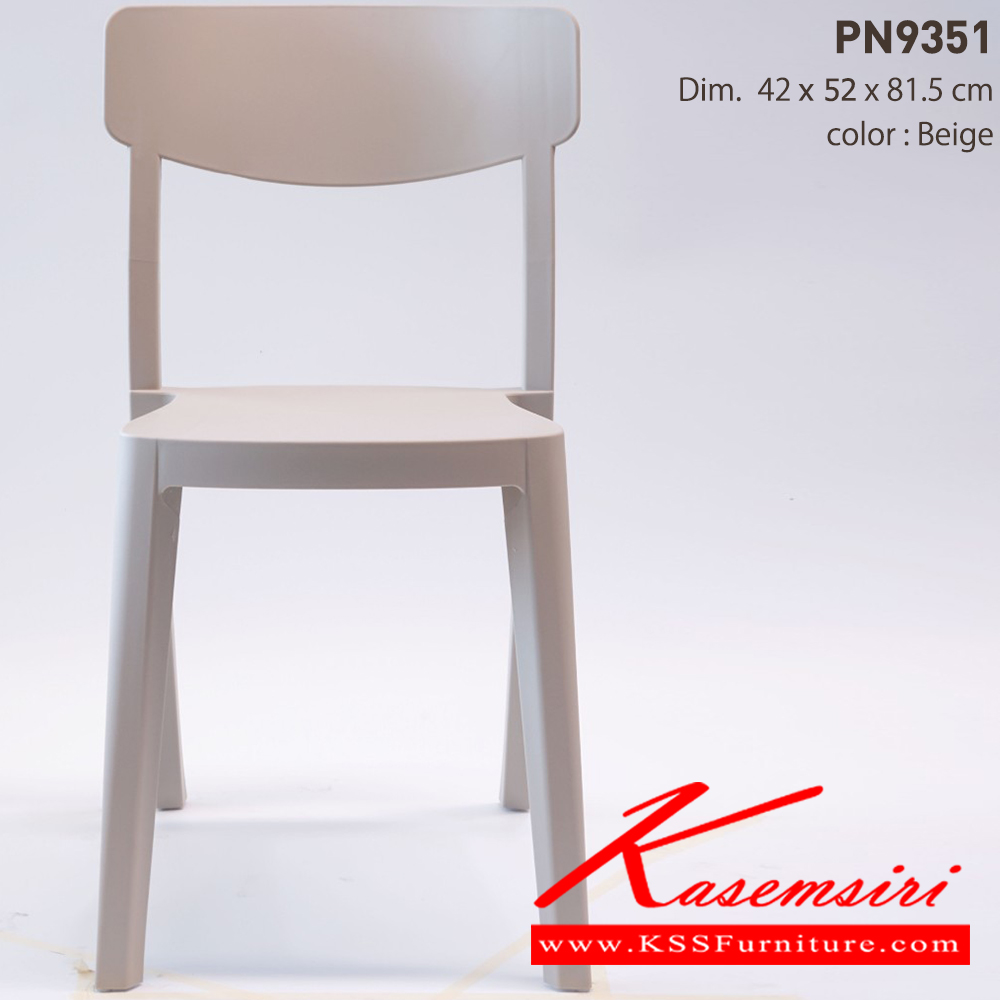 74095::PN9351::ใช้งานได้ทั้ง indoor และ  outdoor แข็งแรง เหนียว ทนทาน สะดวกในการเคลื่อนย้าย ทำความสะอาดง่าย รับน้ำหนักได้สูงสุด120 กิโลกรัม ไพรโอเนีย เก้าอี้แฟชั่น
