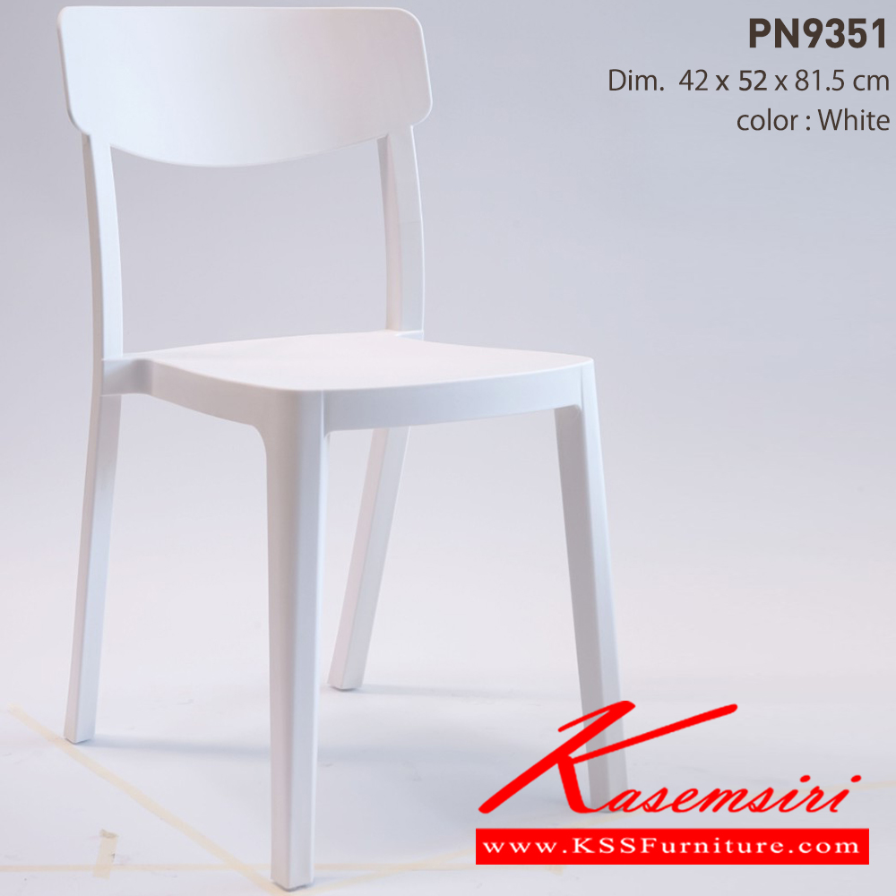 74095::PN9351::ใช้งานได้ทั้ง indoor และ  outdoor แข็งแรง เหนียว ทนทาน สะดวกในการเคลื่อนย้าย ทำความสะอาดง่าย รับน้ำหนักได้สูงสุด120 กิโลกรัม ไพรโอเนีย เก้าอี้แฟชั่น