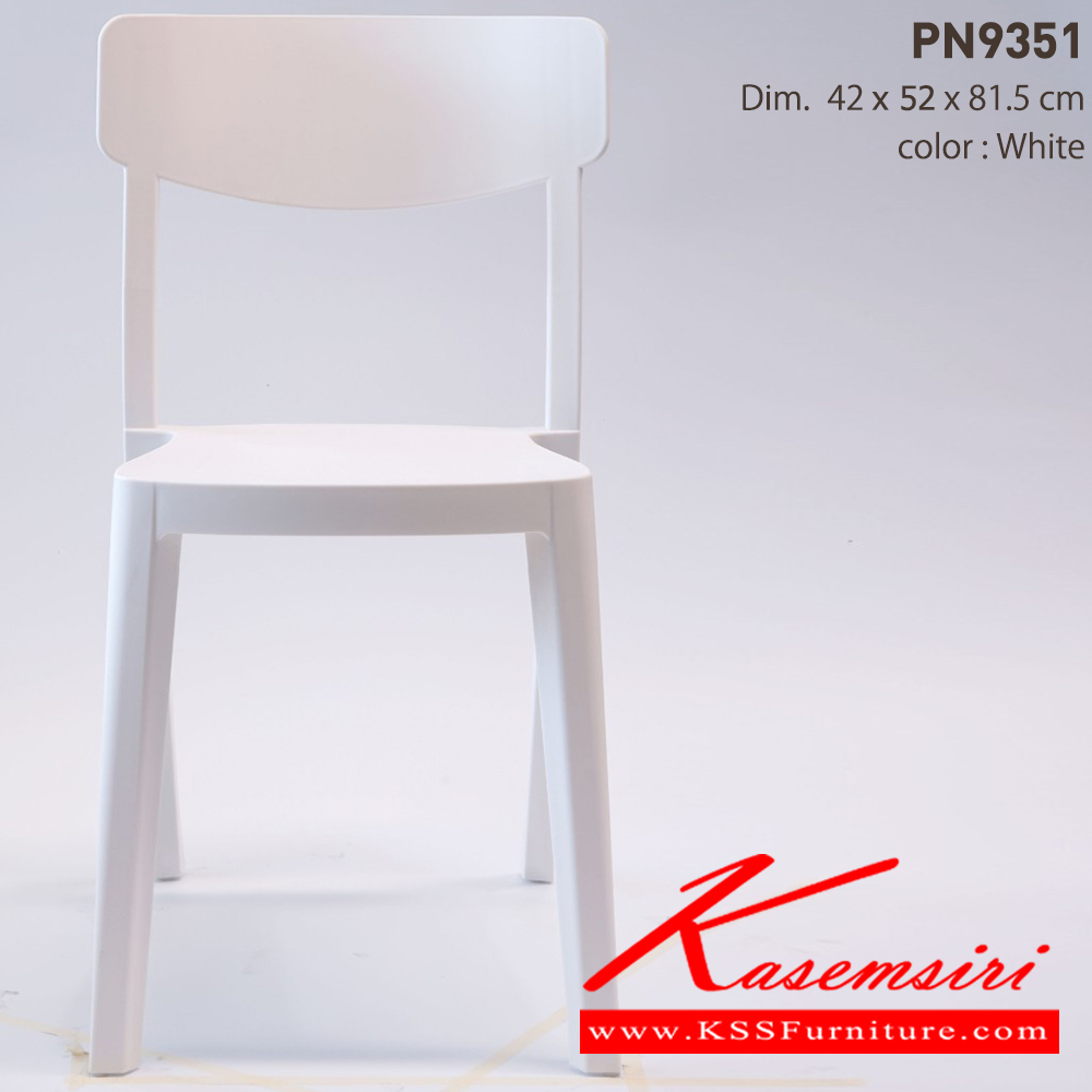 74095::PN9351::ใช้งานได้ทั้ง indoor และ  outdoor แข็งแรง เหนียว ทนทาน สะดวกในการเคลื่อนย้าย ทำความสะอาดง่าย รับน้ำหนักได้สูงสุด120 กิโลกรัม ไพรโอเนีย เก้าอี้แฟชั่น
