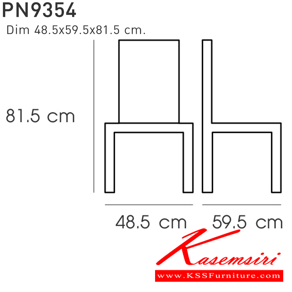 52048::PN9354::ใช้งานได้ทั้ง indoor และ  outdoor แข็งแรง เหนียว ทนทาน สะดวกในการเคลื่อนย้าย ทำความสะอาดง่าย สีขาว,สีเบจ,สีฟ้า,สีเทา,สีชาร์โคล ไพรโอเนีย เก้าอี้แฟชั่น