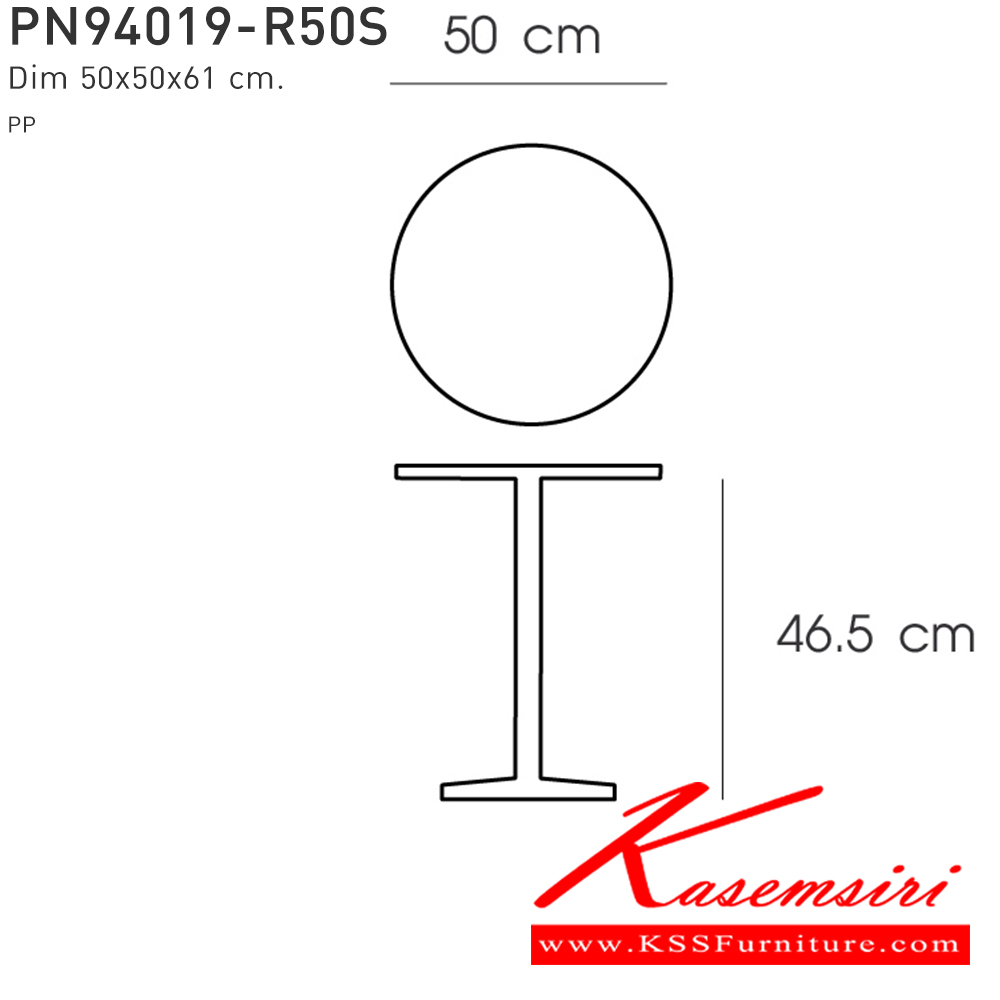 48094::PN94019-R50S::โต๊ะข้างหรือโต๊ะรับแขก หน้าโต๊ะทรงกลม เคลื่อนย้ายง่าย ทนทาน น้ำหนักเบา เป็นงานพลาสติก มีความโมเดิร์น ใช้งานได้ทั้งภายในและภายนอก  ดีไซน์สวย เรียบง่าย วางในบ้านสวยๆ เพิ่มความโมเดิร์นให้กับบ้าน ทำความสะอาดง่ายใช้น้ำสบู่เช็ดถู  ไพรโอเนีย โต๊ะกลางโซฟา