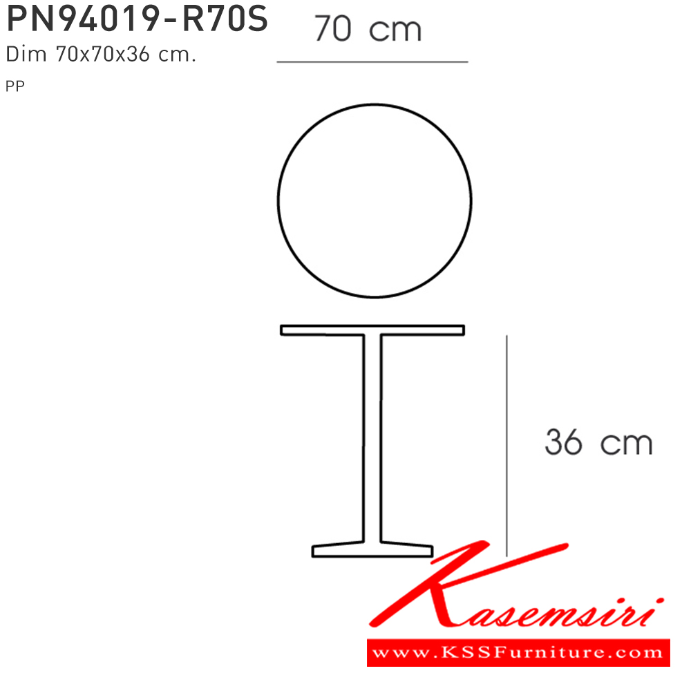 41070::PN94019-R70S::โต๊ะข้างหรือโต๊ะรับแขก หน้าโต๊ะทรงกลม เคลื่อนย้ายง่าย ทนทาน น้ำหนักเบา เป็นงานพลาสติก มีความโมเดิร์น ใช้งานได้ทั้งภายในและภายนอก  ดีไซน์สวย เรียบง่าย วางในบ้านสวยๆ เพิ่มความโมเดิร์นให้กับบ้าน ทำความสะอาดง่ายใช้น้ำสบู่เช็ดถู  ไพรโอเนีย โต๊ะกลางโซฟา