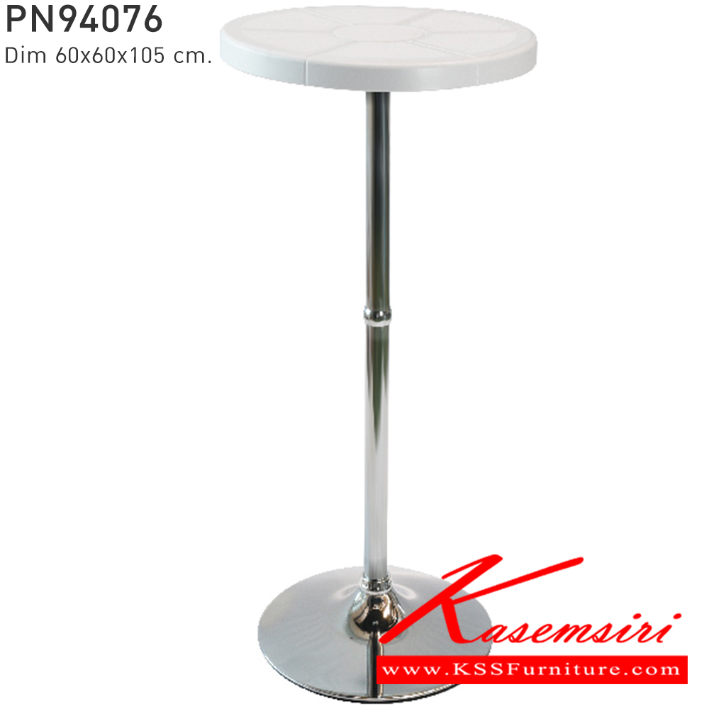 65028::PN94076:: โต๊ะบาร์ ขนาด 60x60x105 ซม หน้าโต๊ะเป็นพลาสติก ฐานเป็นโครเมี่ยม ไพรโอเนีย โต๊ะแฟชั่น ไพรโอเนีย โต๊ะแฟชั่น