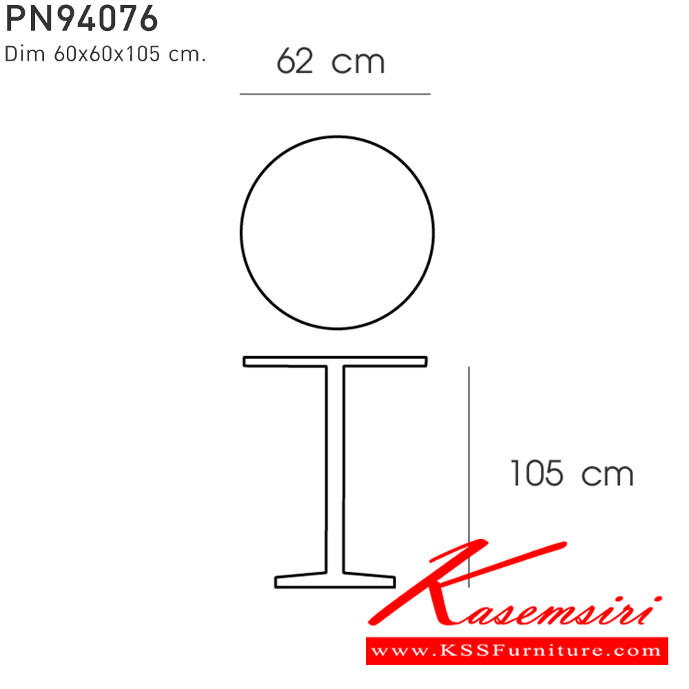 65028::PN94076:: โต๊ะบาร์ ขนาด 60x60x105 ซม หน้าโต๊ะเป็นพลาสติก ฐานเป็นโครเมี่ยม ไพรโอเนีย โต๊ะแฟชั่น ไพรโอเนีย โต๊ะแฟชั่น