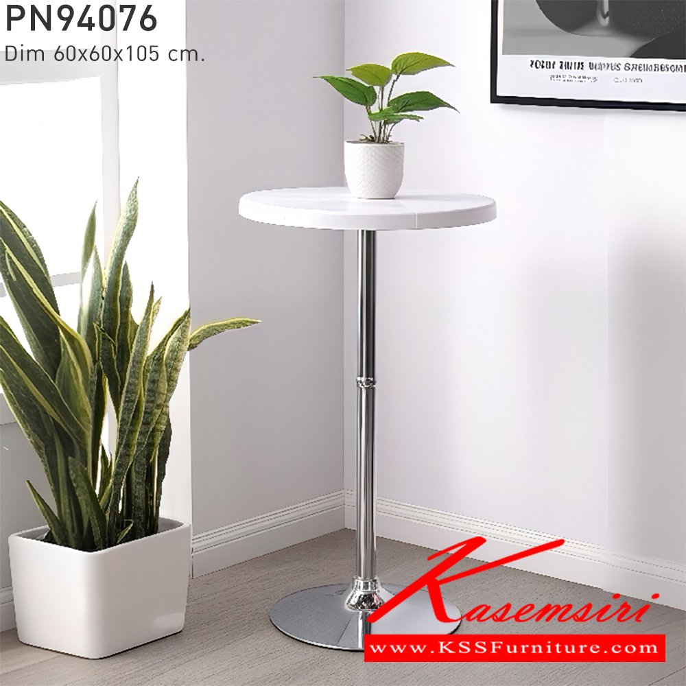 65028::PN94076:: โต๊ะบาร์ ขนาด 60x60x105 ซม หน้าโต๊ะเป็นพลาสติก ฐานเป็นโครเมี่ยม ไพรโอเนีย โต๊ะแฟชั่น ไพรโอเนีย โต๊ะแฟชั่น