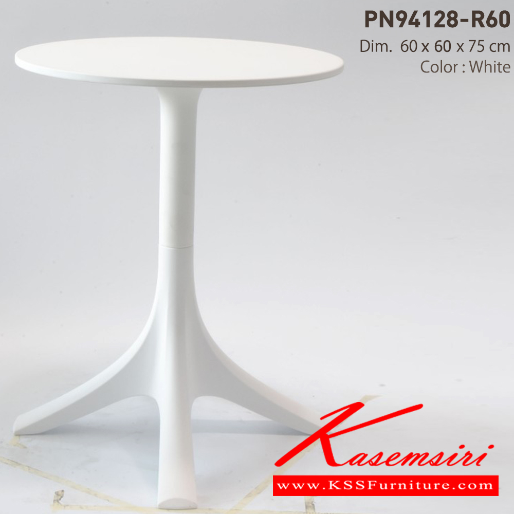 69002::PN94128-R60::Material : PP เคลื่อนย้ายง่าย ทนทาน น้ำหนักเบา เหมาะกับใช้งานภายใน ดีไซน์สวย ทันสมัย ไพรโอเนีย โต๊ะอเนกประสงค์