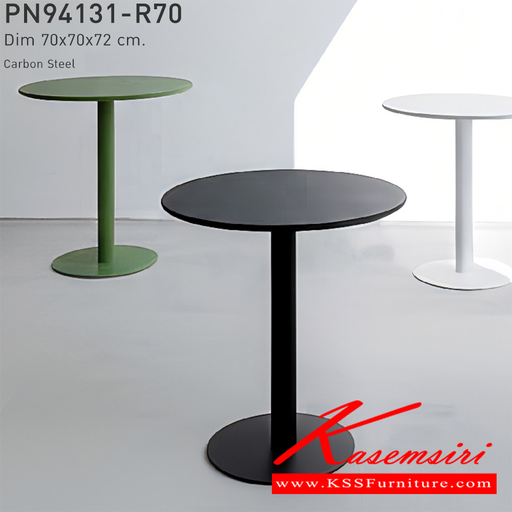 37090::PN94131-R70::- โต๊ะกลม ขนาด 70 เซนติเมตร วัสดุเป็นเหล็กพ่นสี 

- เหมาะกับใช้งานภายใน ดีไซน์สวย 

- ใช้เป็นโต๊ะทำงาน โต๊ะทานข้าว โต๊ะจิบกาแฟเก๋ๆเลย ไพรโอเนีย โต๊ะอเนกประสงค์