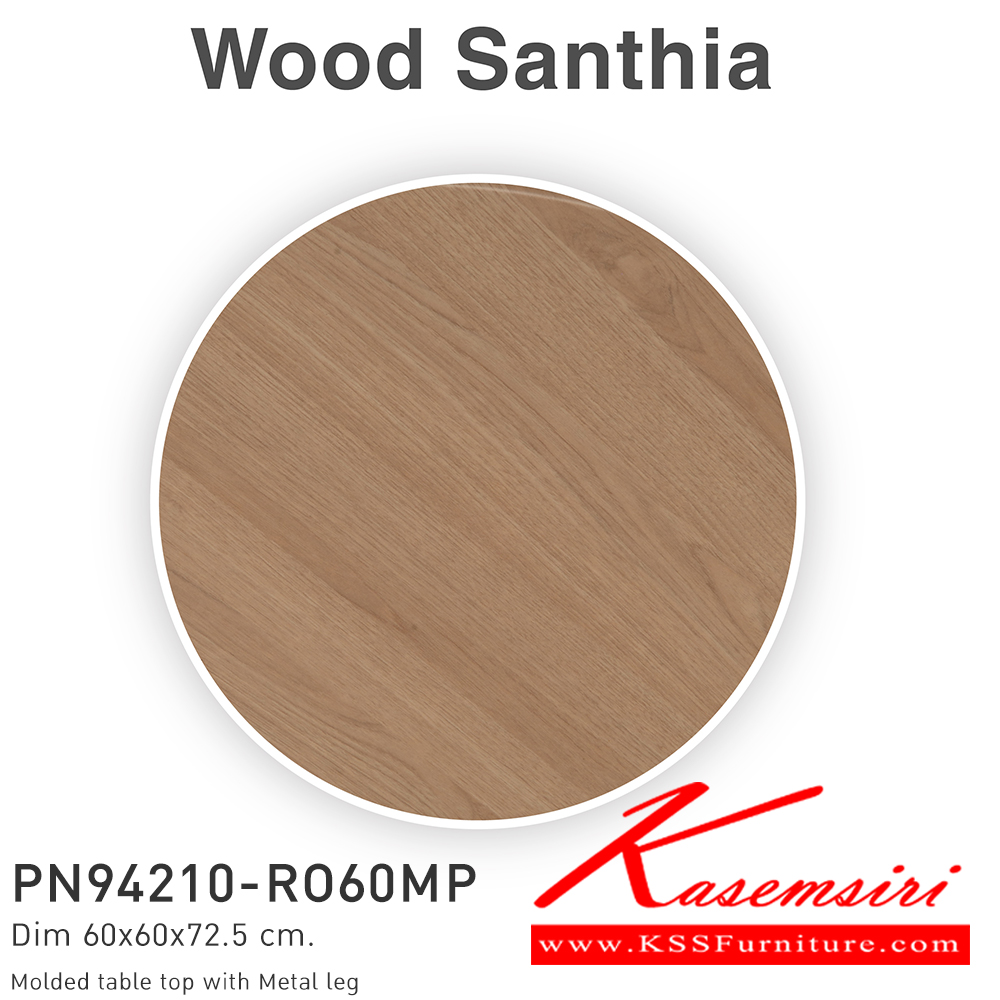 81096::PN94210-RO60MP::โต๊ะอเนกประสงค์ ขนาด 600x600x725 มม. ไพรโอเนีย โต๊ะอเนกประสงค์