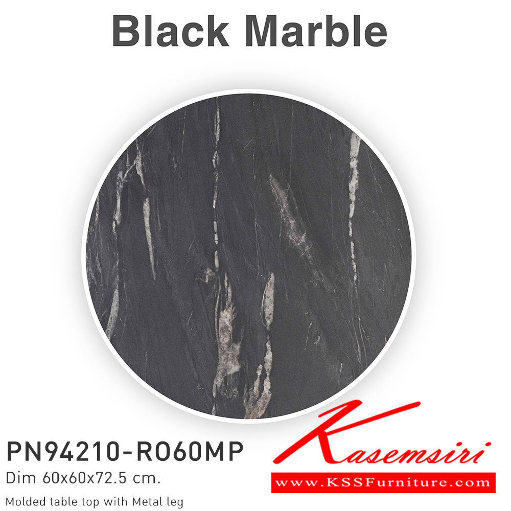 81096::PN94210-RO60MP::โต๊ะอเนกประสงค์ ขนาด 600x600x725 มม. ไพรโอเนีย โต๊ะอเนกประสงค์