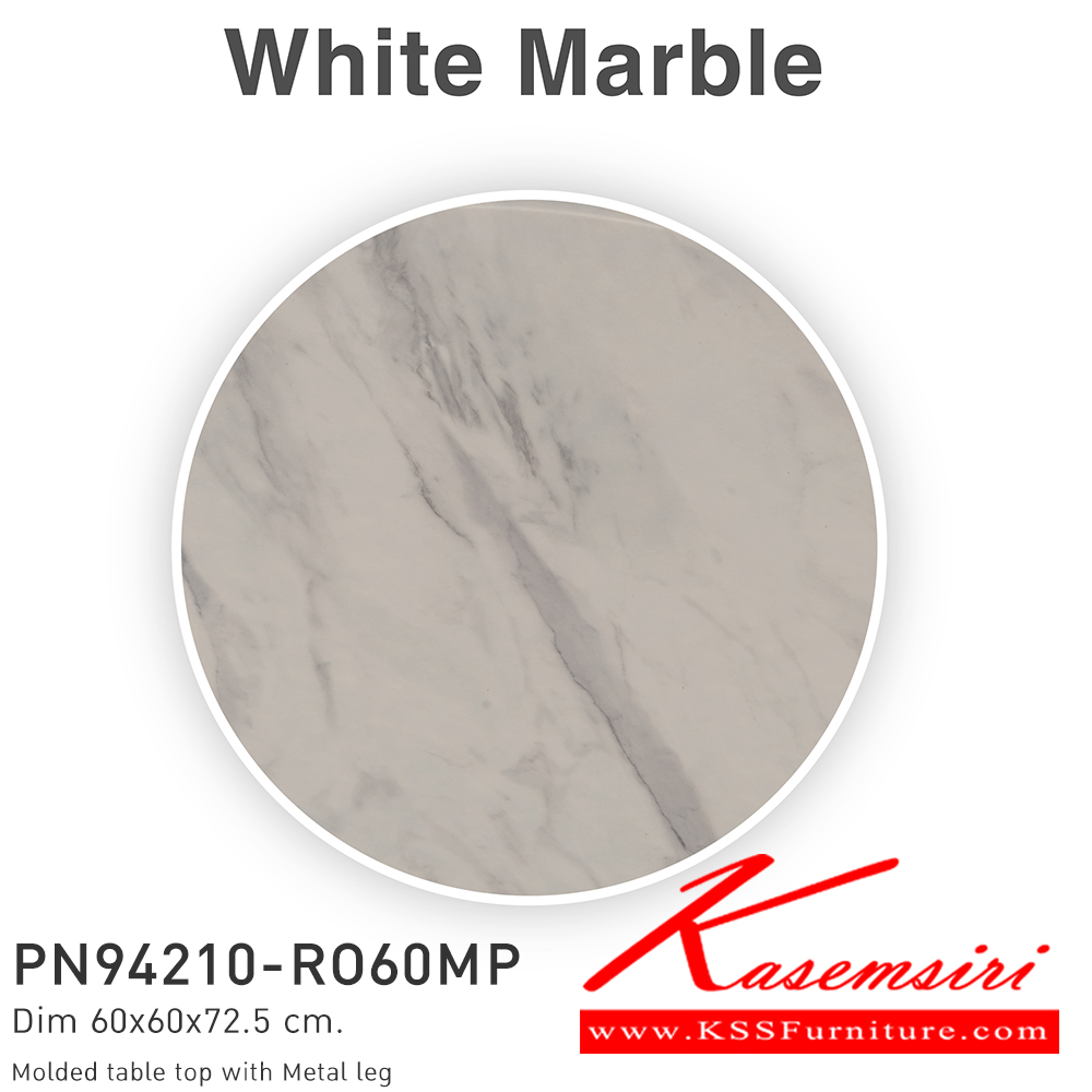 81096::PN94210-RO60MP::โต๊ะอเนกประสงค์ ขนาด 600x600x725 มม. ไพรโอเนีย โต๊ะอเนกประสงค์