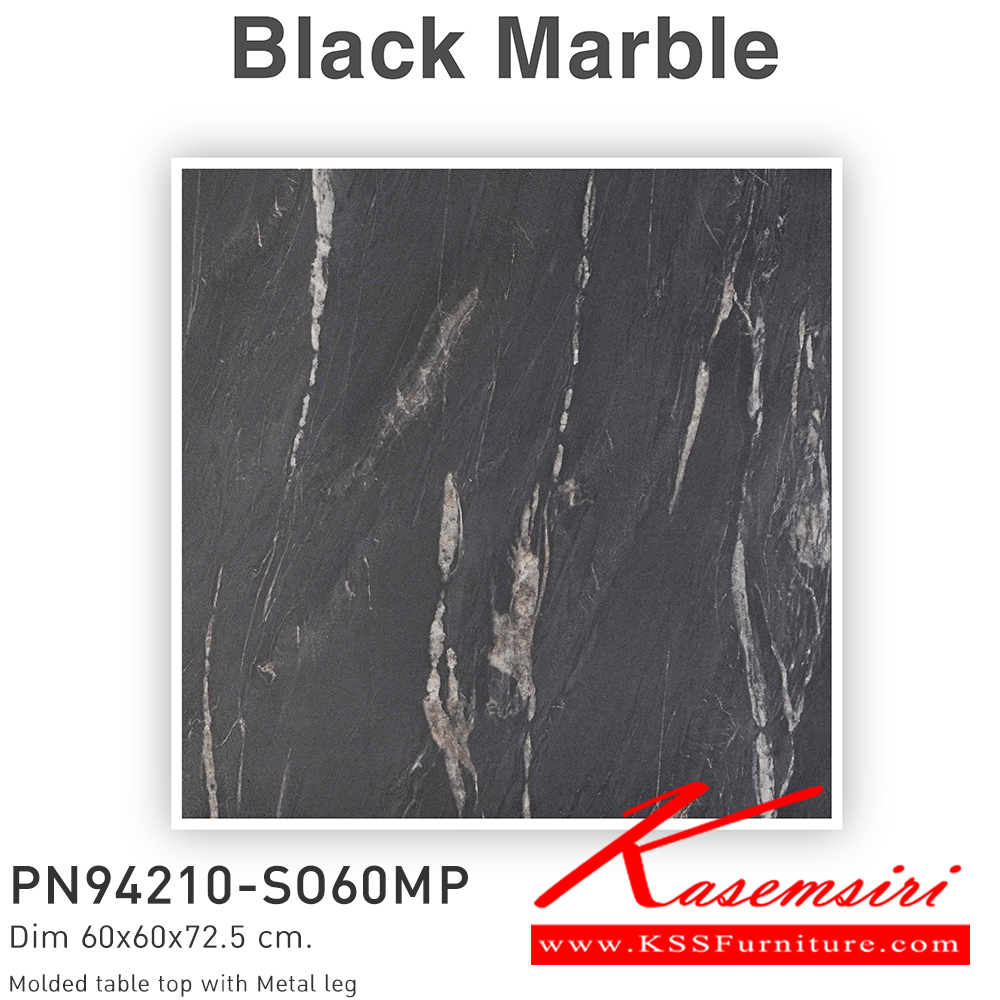 76027::PN94210-SO60MP::โต๊ะอเนกประสงค์ ขนาด 600x600x725 มม. ไพรโอเนีย โต๊ะอเนกประสงค์
