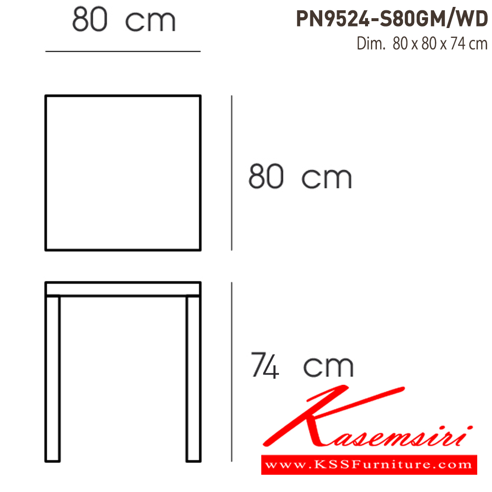 85046::PN9524-S80GM／WD::- โต๊ะกินข้าว หน้าโต๊ะเป็นไม้ elm ขาเป็นเหล็ก
- หน้าโต๊ะทรงเหลี่ยม เคลื่อนย้ายง่าย ทนทาน น้ำหนักเบา ไพรโอเนีย โต๊ะอเนกประสงค์