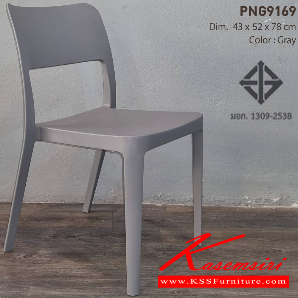 79015::PNG9169::- ใช้งานได้ทั้ง indoor และ  outdoor
- ดีไซน์ใหม่ สไตล์โมเดิร์น
- แข็งแรง เหนียว ทนทาน ทนต่อรอยขีดข่วน น้ำหนักเบา สะดวกในการเคลื่อนย้าย ทำความสะอาดง่าย
- รับน้ำหนักได้สูงสุด120 กิโลกรัม ไพรโอเนีย เก้าอี้แฟชั่น