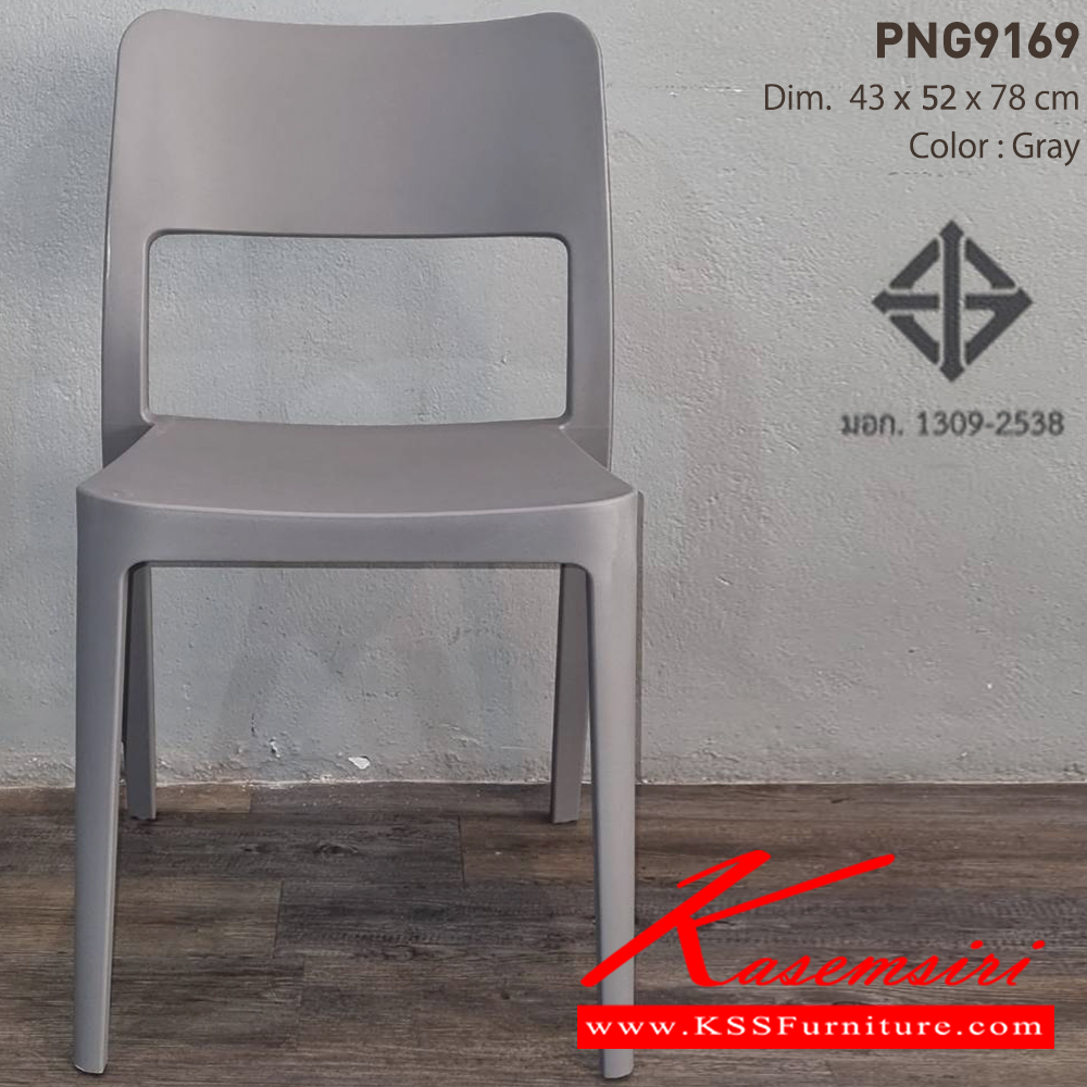 79015::PNG9169::- ใช้งานได้ทั้ง indoor และ  outdoor
- ดีไซน์ใหม่ สไตล์โมเดิร์น
- แข็งแรง เหนียว ทนทาน ทนต่อรอยขีดข่วน น้ำหนักเบา สะดวกในการเคลื่อนย้าย ทำความสะอาดง่าย
- รับน้ำหนักได้สูงสุด120 กิโลกรัม ไพรโอเนีย เก้าอี้แฟชั่น