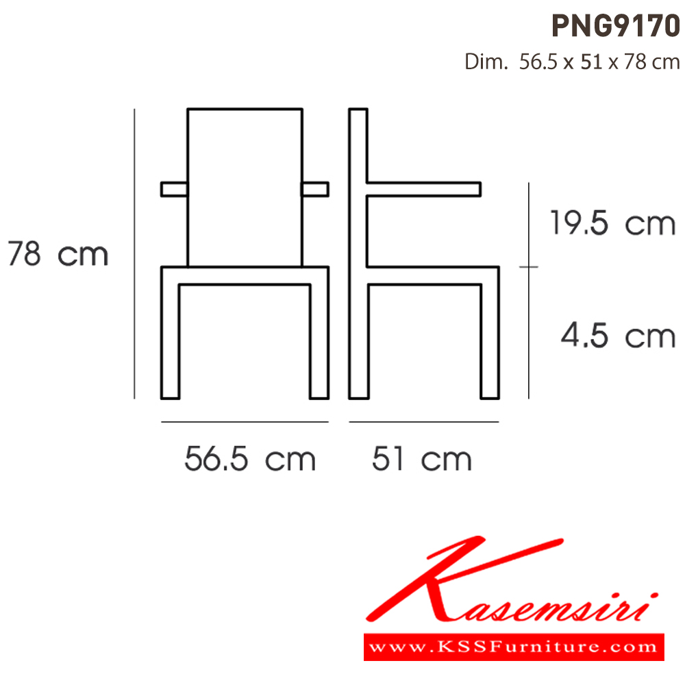 86079::PNG9170::- ใช้งานได้ทั้ง indoor และ  outdoor
- ดีไซน์ใหม่ สไตล์โมเดิร์น
- แข็งแรง เหนียว ทนทาน ทนต่อรอยขีดข่วน น้ำหนักเบา สะดวกในการเคลื่อนย้าย ทำความสะอาดง่าย
- รับน้ำหนักได้สูงสุด120 กิโลกรัม ไพรโอเนีย เก้าอี้แฟชั่น