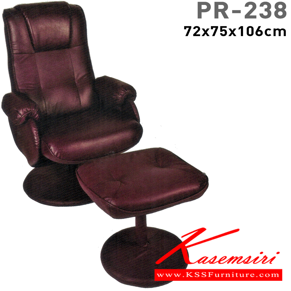 64025::PR-238::A PR armchair with stool and PVC leather/fabric seat. Dimension (WxDxH) cm : 72x80x105