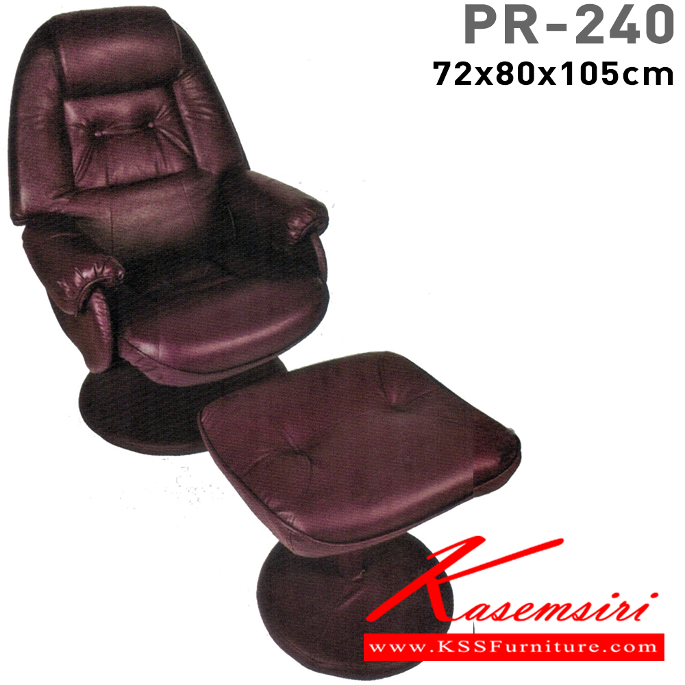 20079::PR-240::A PR armchair with stool and PVC leather/fabric seat. Dimension (WxDxH) cm : 72x80x105