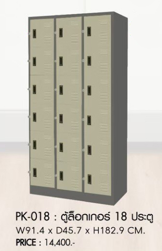 36010::PK-018::A Prelude steel locker with 18 doors. Dimension (WxDxH) cm : 91.4x45.7x182.9 Metal Lockers