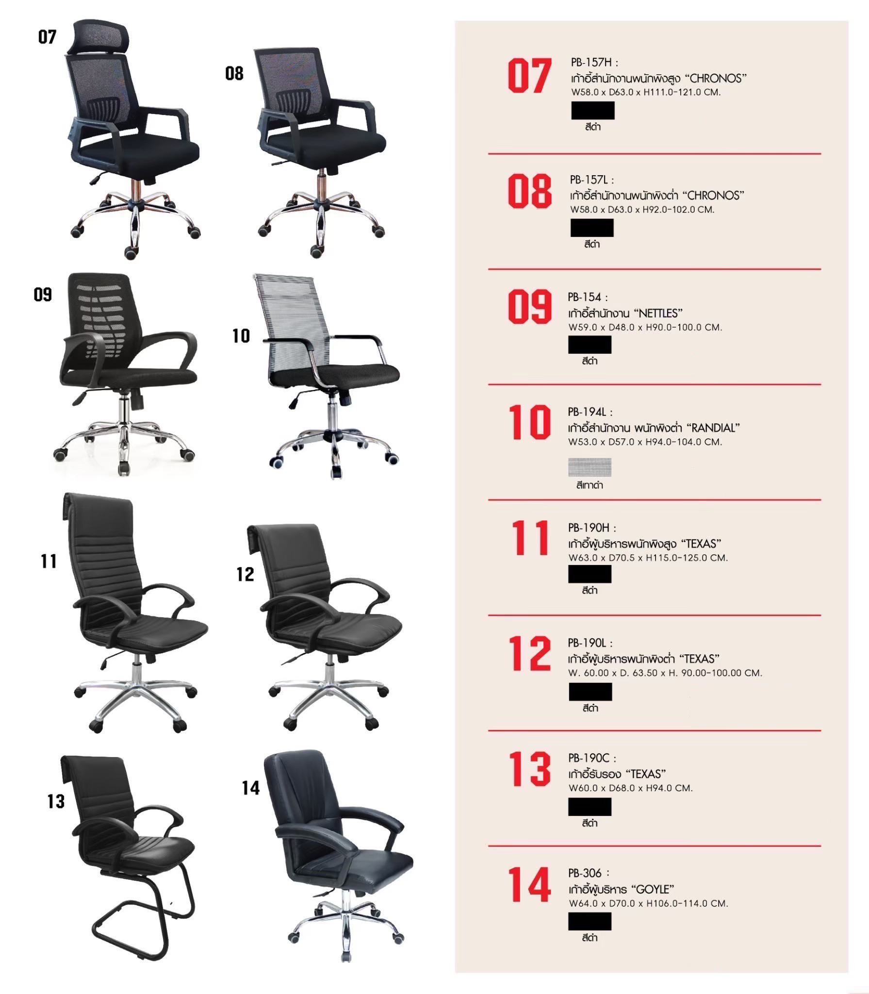 34530059::PB-190L::A Prelude executive chair with low backrest. Dimension (WxDxH) cm : 60x63.5x89-97. Available in Black PRELUDE Executive Chairs