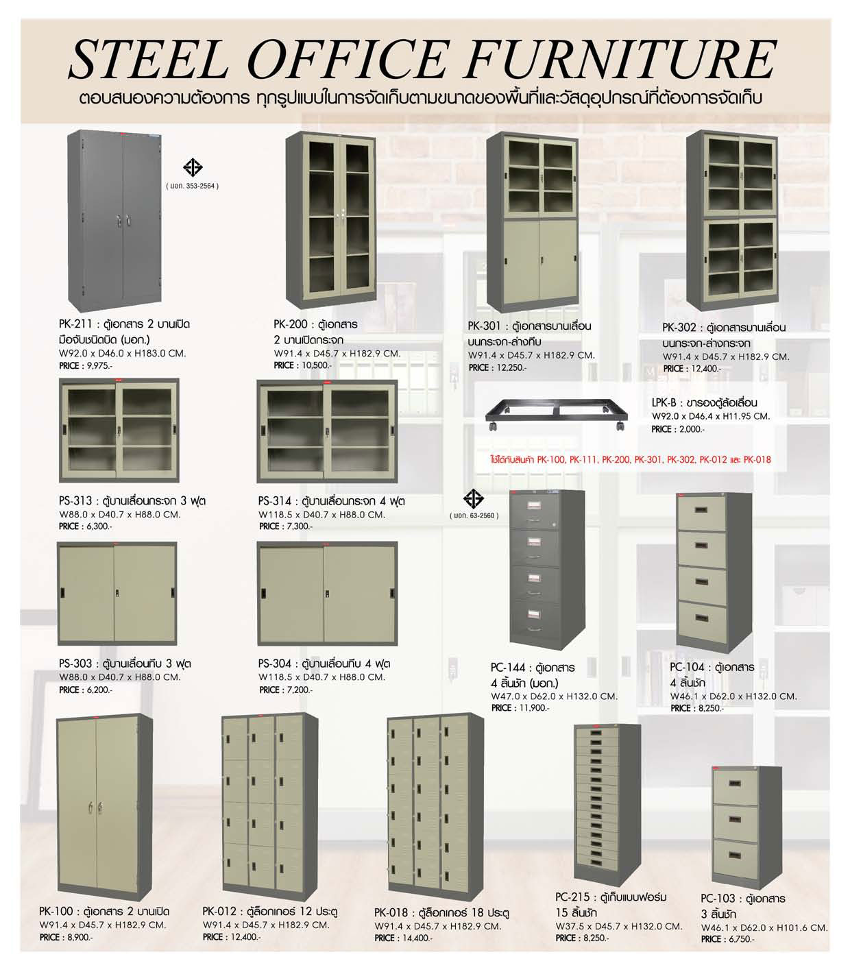 48056::PK-012::A Prelude steel locker with 12 doors. Dimension (WxDxH) cm : 91.4x45.7x182.9 Metal Lockers