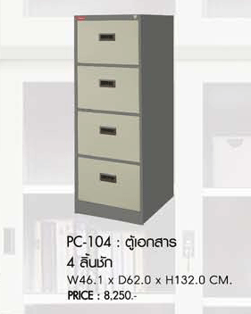 69001::PC-104::A Prelude steel cabinet with 4 drawers. Dimension (WxDxH) cm : 46.1x62x132 Metal Cabinets