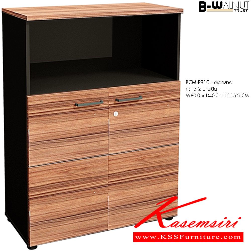 88089::BCM-P810::ตู้เอกสารกลาง 2 บานเปิด ขนาด : W 80.0 x D 40.0 x H 115.0 CM. 