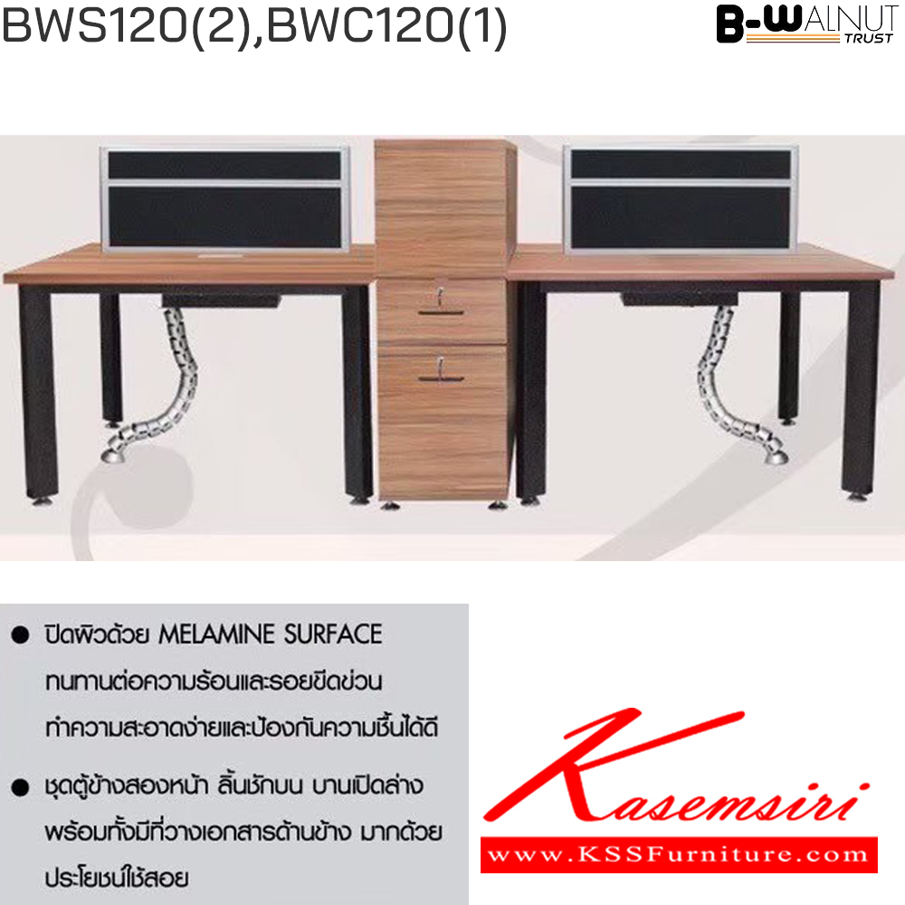 67066::BWS-120(2),BWC-120(1)::ชุด Workstation 2 ที่นั่ง2ชุด ขนาด : W 1200 x D 1200 x H 1150 MM.และตู้ข้าง2บานปิด2ลิ้นชัก ขนาด 1200x400x1500 มม. 1 ตู้ พรีลูด ชุดโต๊ะทำงาน ** ไม่รวมท่อร้อยสายไฟ **