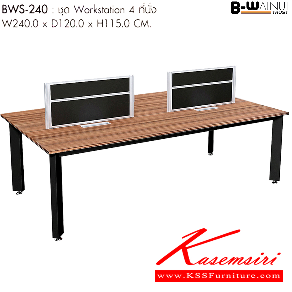 00042::BWS-240::ชุด Worktation 4 ที่นั่ง ขนาด : W 2400 x D 1200 x H 1150 MM. ชุดโต๊ะทำงาน พรีลูด